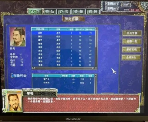 (三国群英传7 龙炮)穿越时空的对决：三国群英传7龙炮大战星官联军