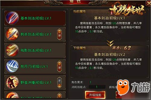 (天书劫完整攻略)揭秘古籍传世：天书劫全真剑法的起源与传承