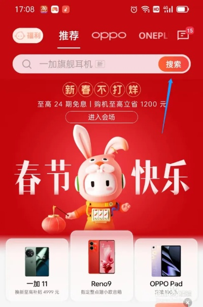 (进入oppo手机官网商城)如何步入oppo官方网站并了解最新产品和活动详情？