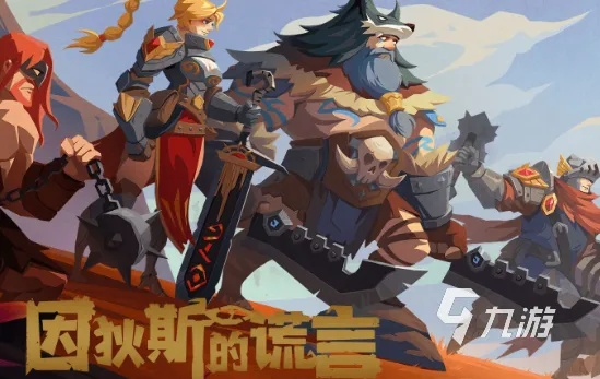 (因狄斯的谎言内购破解版)因狄斯的谎言成就，一切都变得混乱不堪
