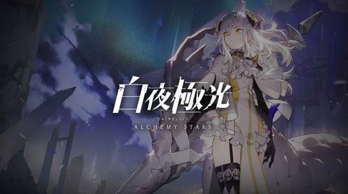 (白夜极光旧印章)探寻白夜极光，揭开五旧印真名的秘密