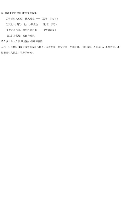 (高职高考全真模拟试卷语文)高职高考全真模拟卷答案下载及详细解析，助您备战考试成功！