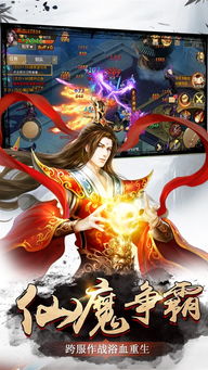 (遮天手机游戏)遮天单机下载：畅游网游世界，独领风骚！