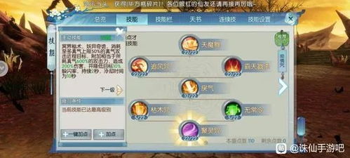 探秘御剑红尘白泽15技能的获取方法