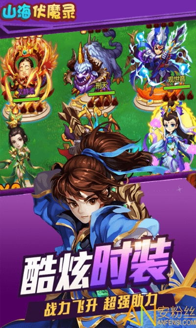(山海伏魔录安卓版下载)免费观看国漫《山海伏魔录》全集高清在线完整版资源分享
