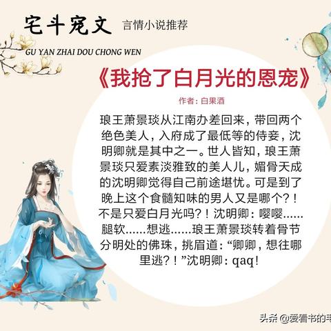 (重生女配:绝世媚骨修仙之路小说)重生女配：绝世媚骨修仙之路