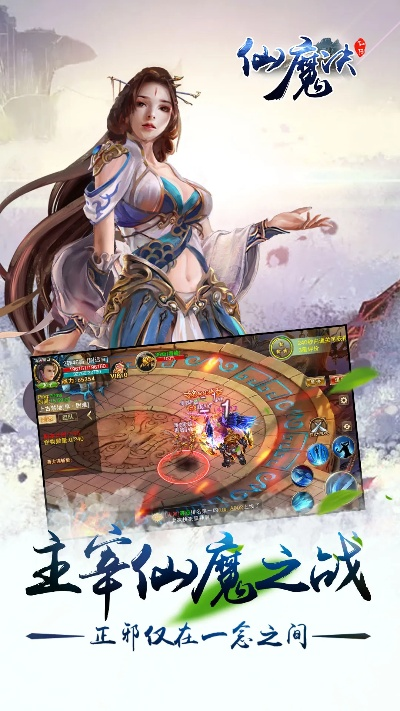 (仙魔决手游官网)仙魔决0.1折手游：全新仙魔世界等你来探索
