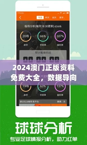 新澳今天最新免费资料|数据资料解释落实_迅速版.8.684