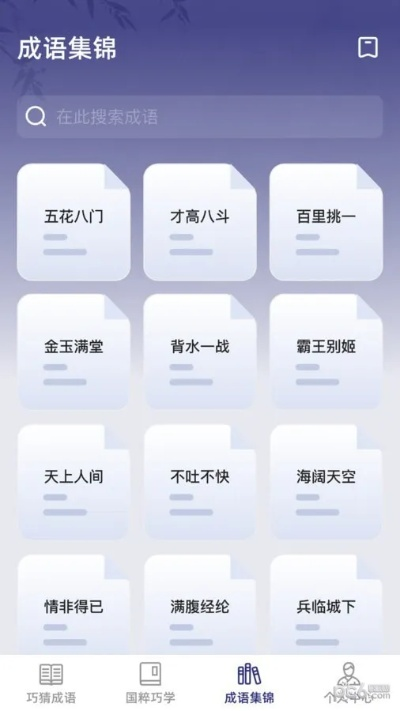 2024奥门免费资料|保障成语理解的准确性_Harmony.3.642