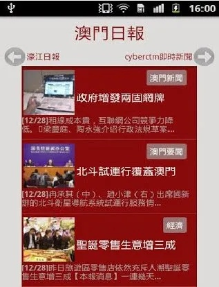 新网止澳门精选资料|探索信息分享新途径_冒险版THE.0.908