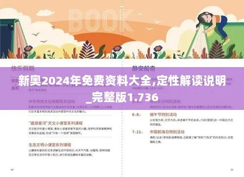 2024新奥资料免费精准139|探索未来教育新趋势_竞技型.3.236
