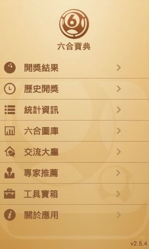 香港资料大全 正版资料下载手机|最新研究解释落实_娱乐版ISHOP.7.490