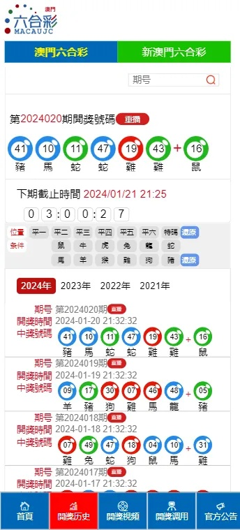 2024今晚澳门开奖号码95期|定量分析解释落实_未来版THE.6.524