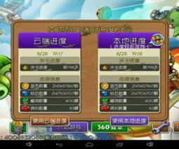pvz融合版2.3.1版本官方版下载-pvz融合版2.3.1版本手机汉化中文版下载v.7.74