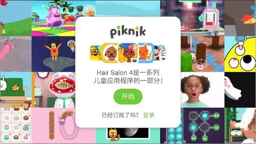 托卡美发沙龙4可化妆版最新版-托卡美发沙龙4可化妆版钞票版下载v.2.85